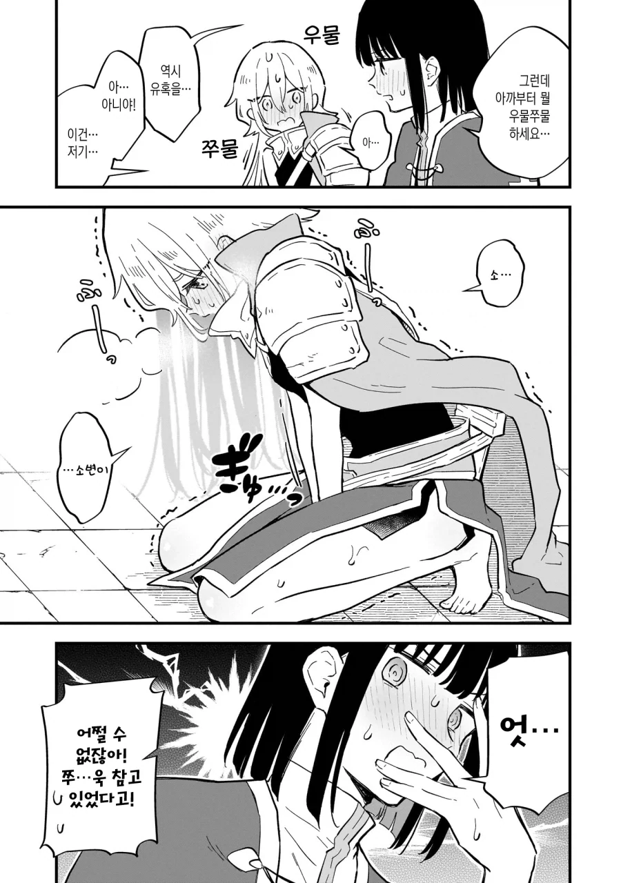 암컷타락하지 않으면 나갈수 없는방에 남자모험가 둘이.MANGA_9.webp