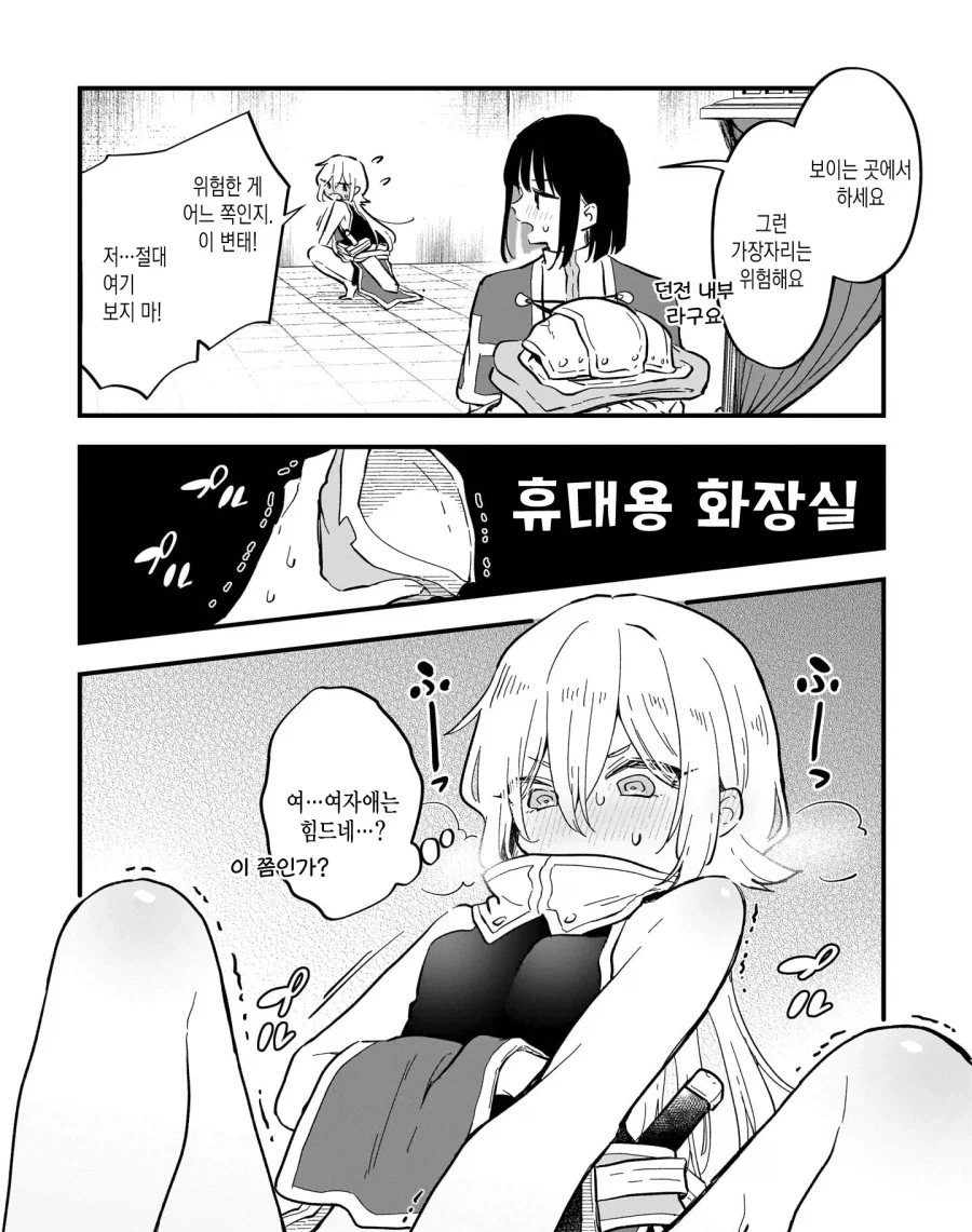 암컷타락하지 않으면 나갈수 없는방에 남자모험가 둘이.MANGA_10.webp