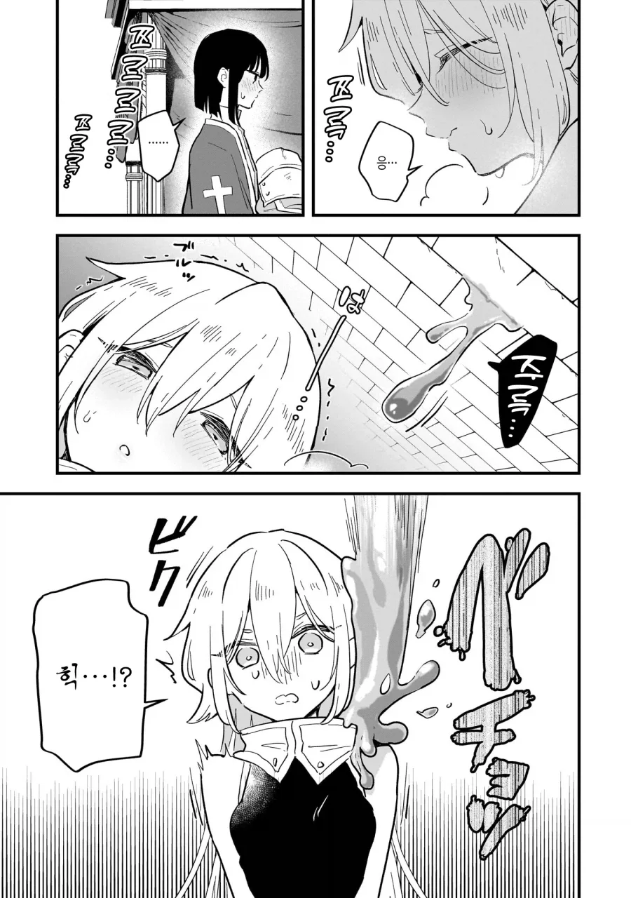암컷타락하지 않으면 나갈수 없는방에 남자모험가 둘이.MANGA_11.webp