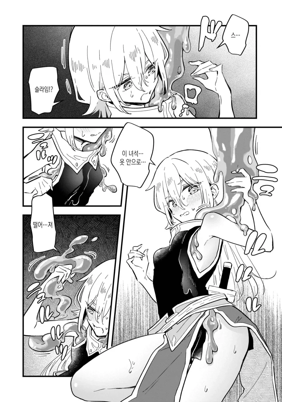 암컷타락하지 않으면 나갈수 없는방에 남자모험가 둘이.MANGA_12.webp