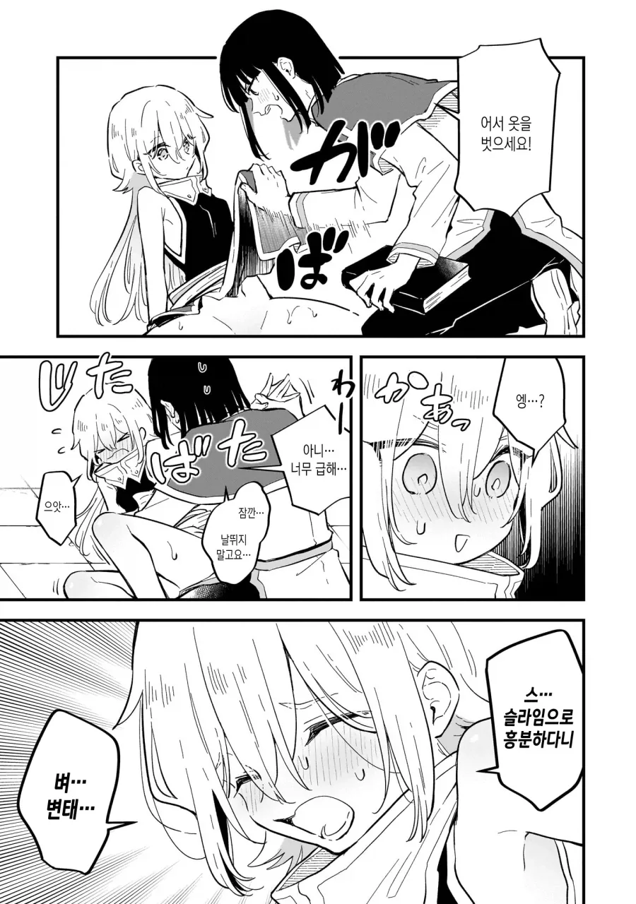 암컷타락하지 않으면 나갈수 없는방에 남자모험가 둘이.MANGA_14.webp