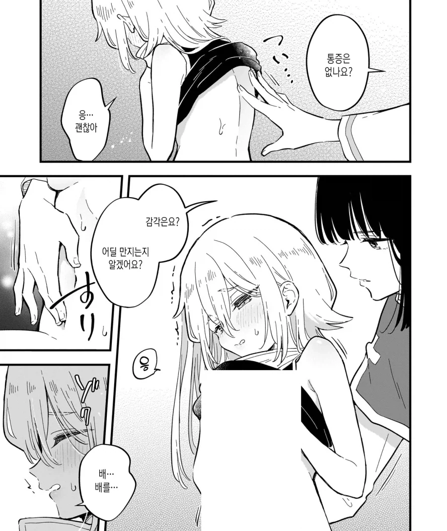 암컷타락하지 않으면 나갈수 없는방에 남자모험가 둘이.MANGA_16.webp