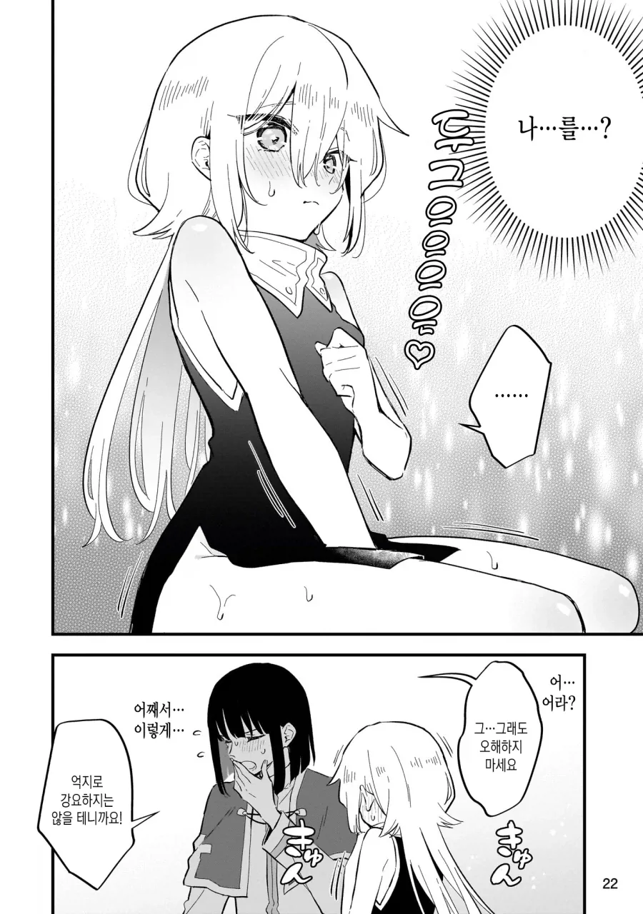 암컷타락하지 않으면 나갈수 없는방에 남자모험가 둘이.MANGA_19.webp