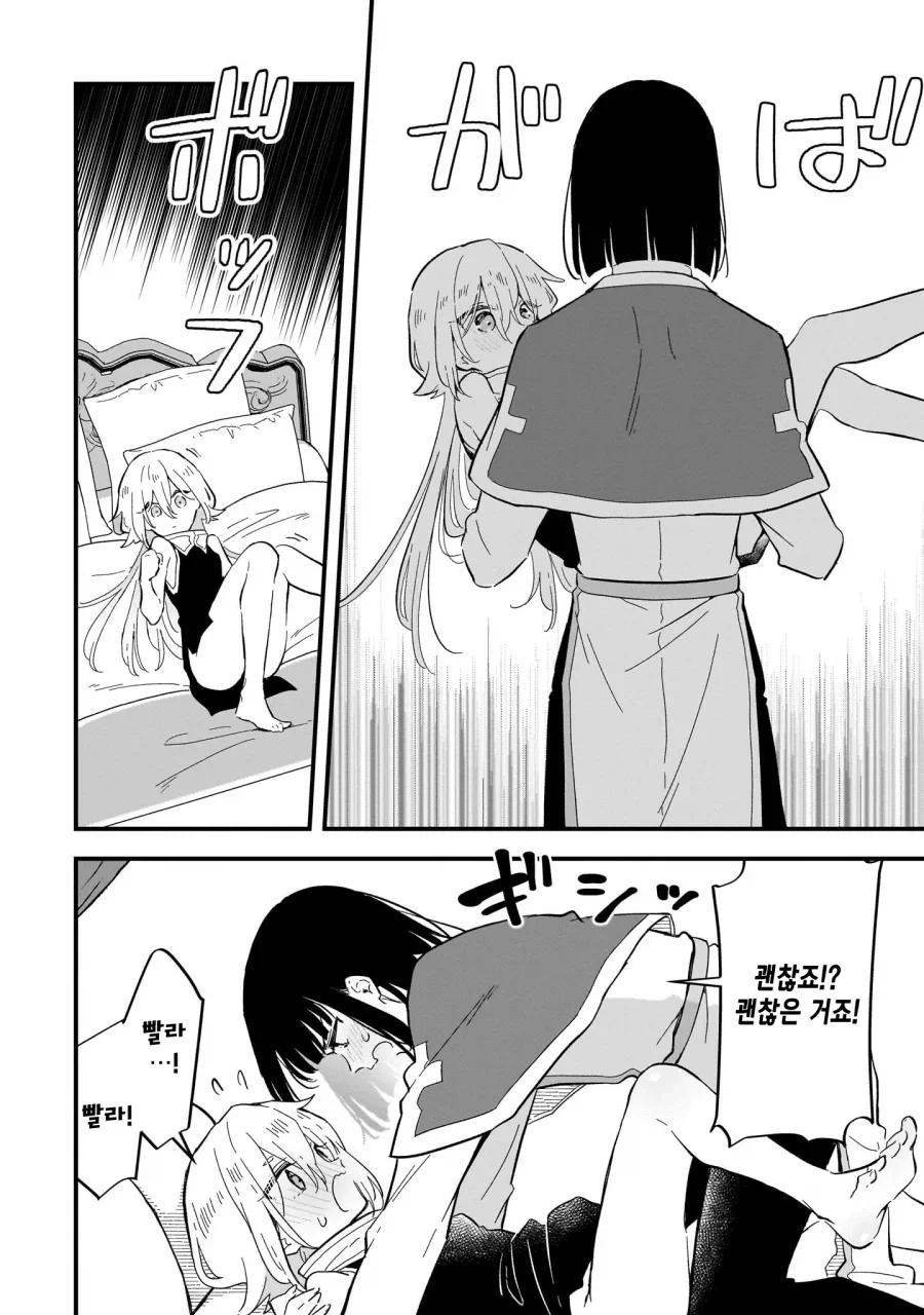 암컷타락하지 않으면 나갈수 없는방에 남자모험가 둘이.MANGA_21.webp