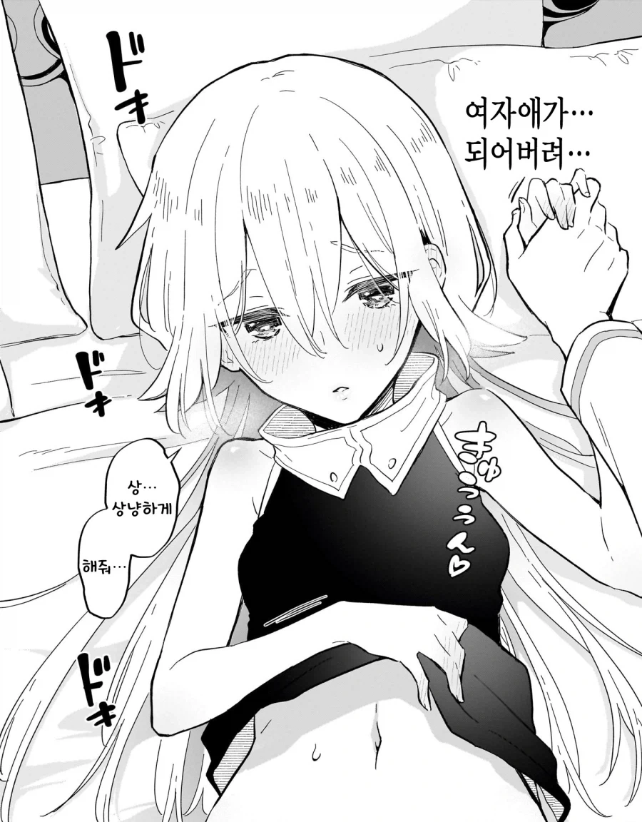 암컷타락하지 않으면 나갈수 없는방에 남자모험가 둘이.MANGA_23.webp