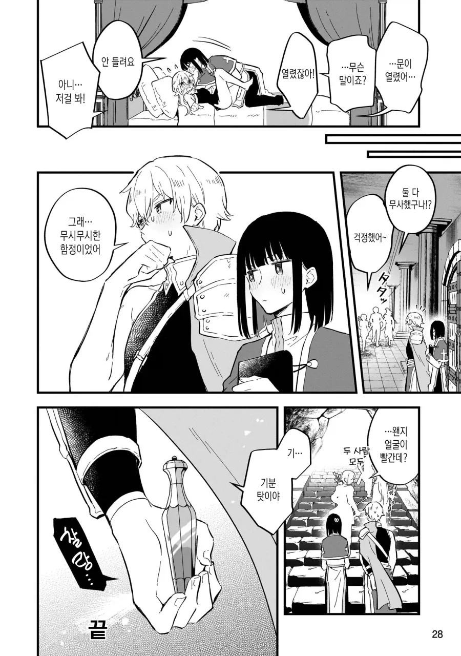 암컷타락하지 않으면 나갈수 없는방에 남자모험가 둘이.MANGA_25.webp