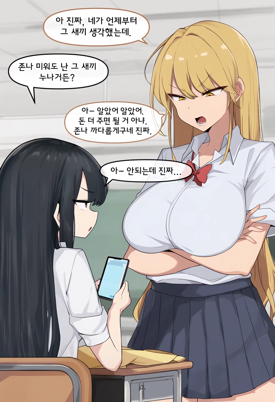 ai)친구 동생 만나려온 여고생 manga_2.webp