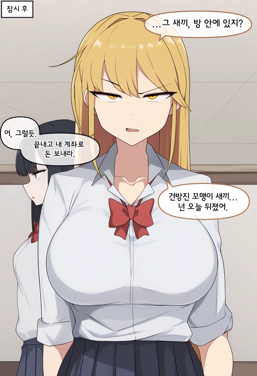 ai)친구 동생 만나려온 여고생 manga_3.webp