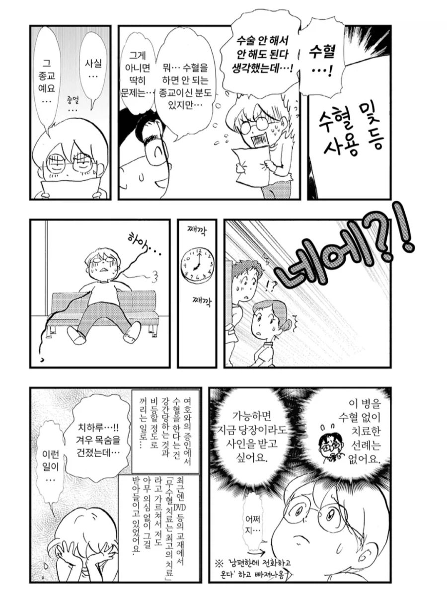 조선엘프) 테세우스의 배 이론.manhwa 대표 이미지