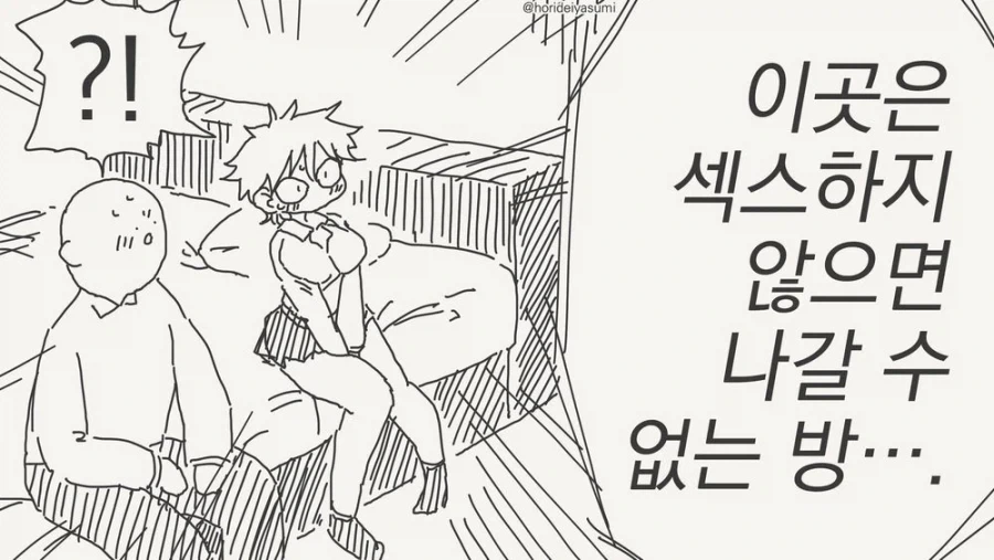 슬램덩크)뭔가 좀 이상한 명장면.jpg 이미지 7