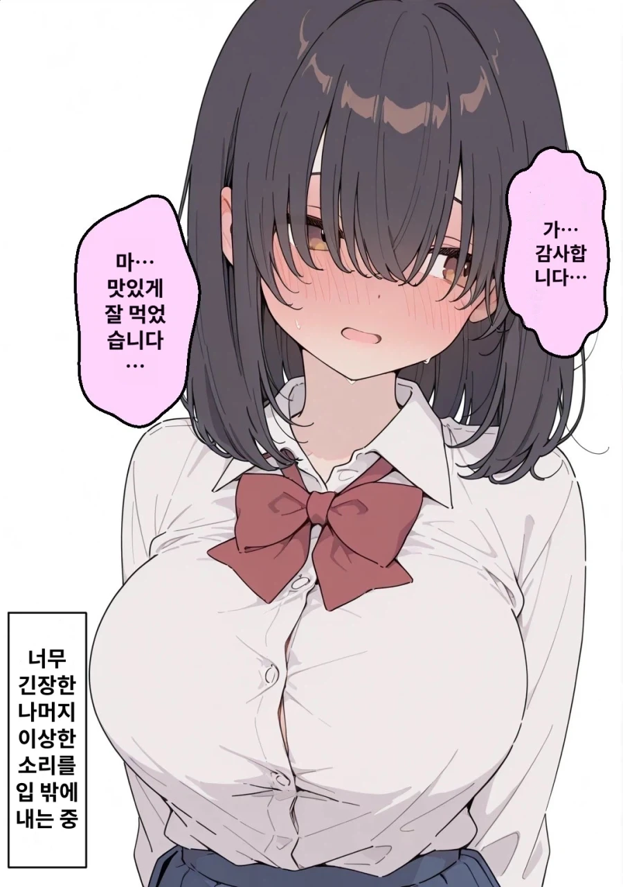AI] 키스데이에 키스하는 만화_2.webp