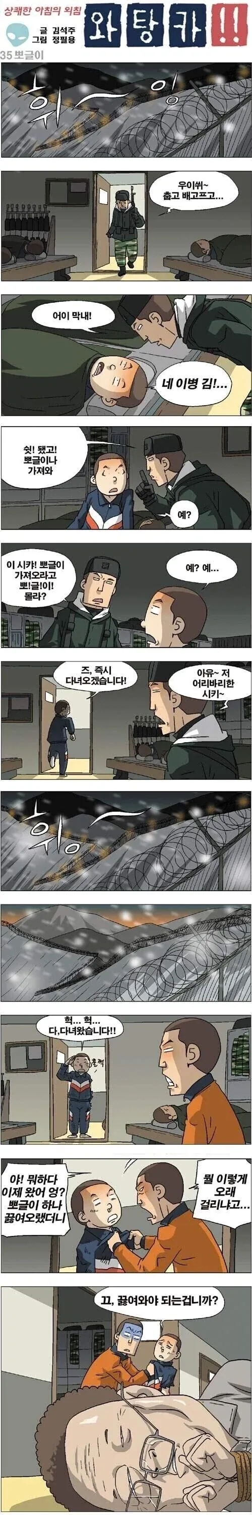 슈로대) 로봇 오타쿠 에르 만와.manga 이미지 3