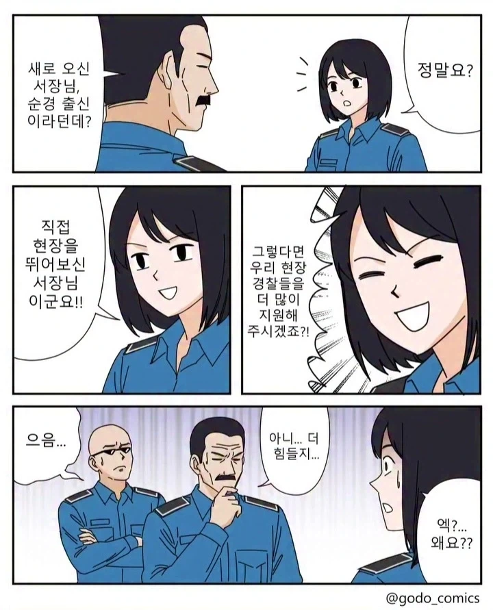 학습능력이 엄청나게 빠른데도 의외로 천재는 아닌 캐릭 이미지 14