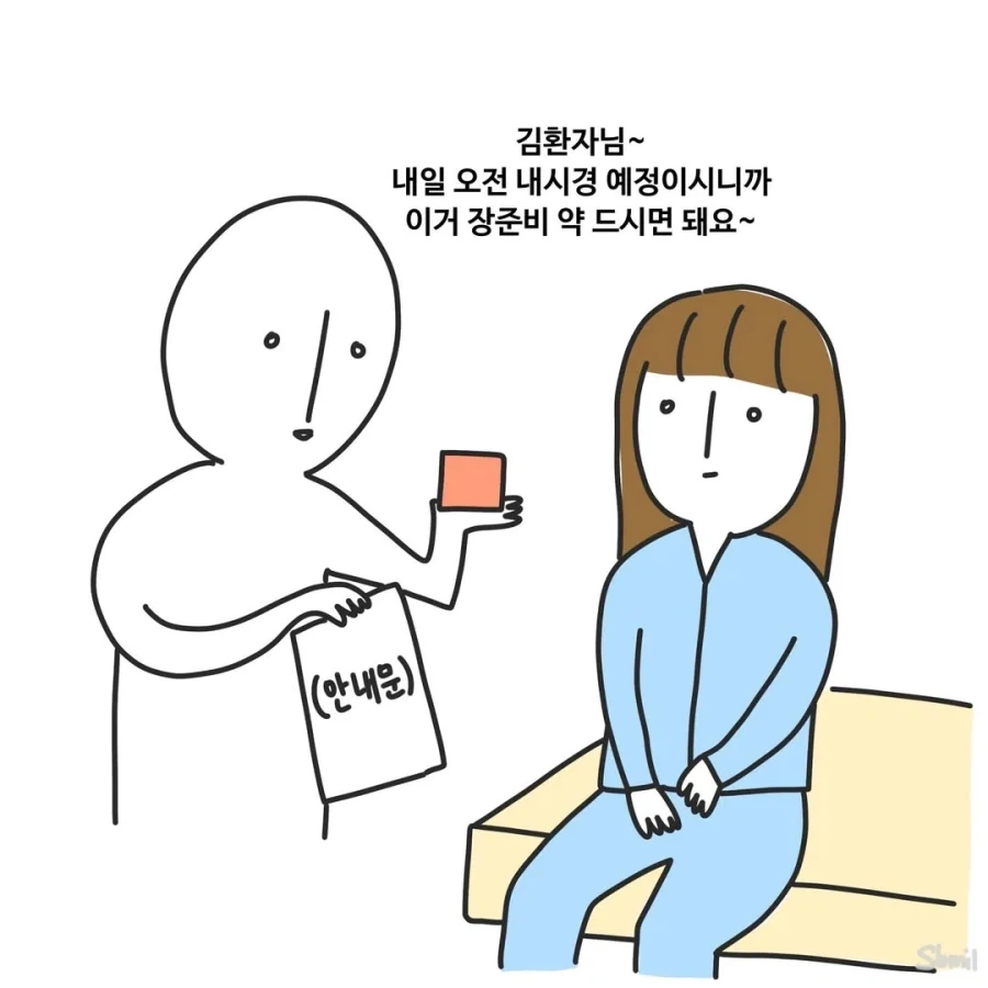 그냥 다 싫다고 하는 환자.manga_2.webp