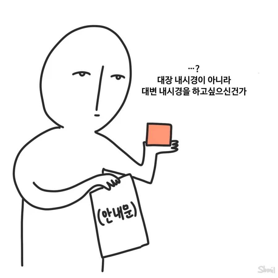 그냥 다 싫다고 하는 환자.manga_4.webp