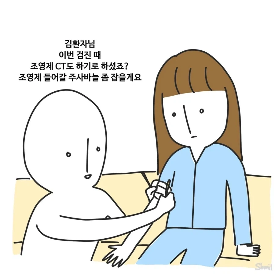 그냥 다 싫다고 하는 환자.manga_5.webp