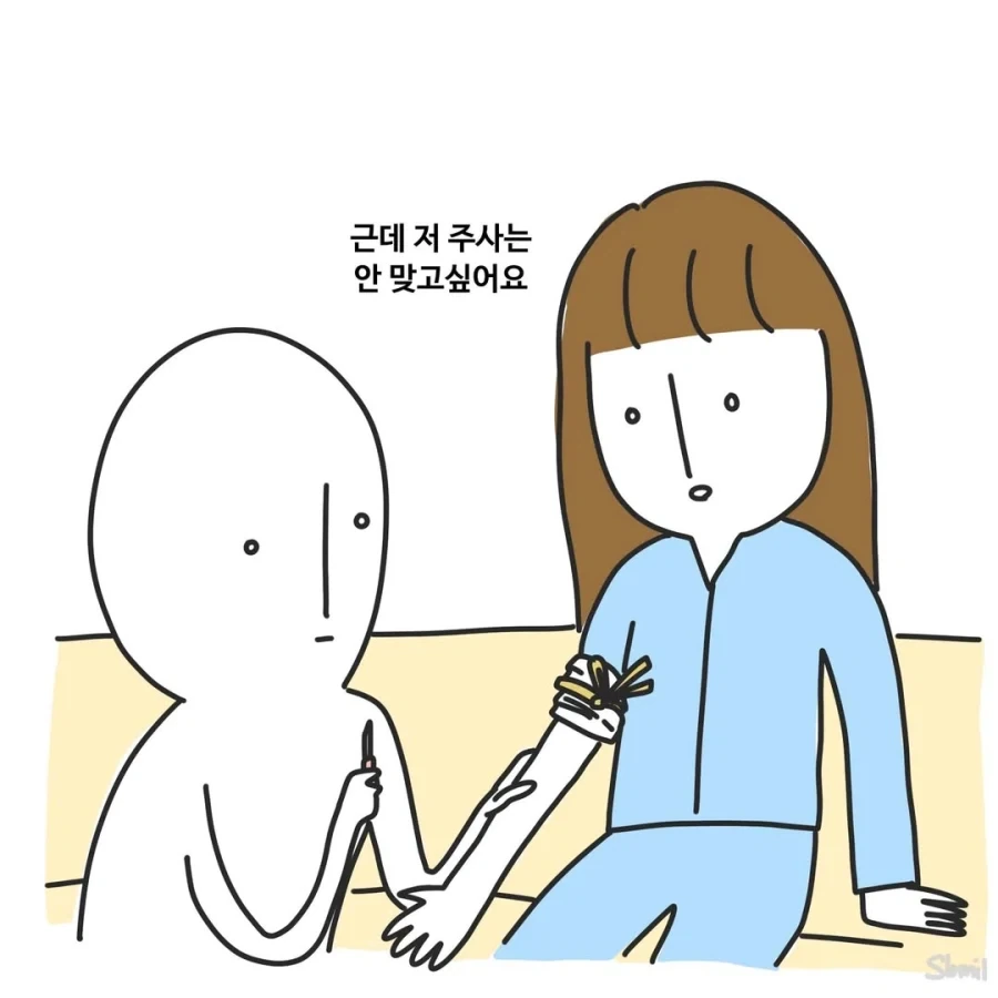 그냥 다 싫다고 하는 환자.manga_6.webp