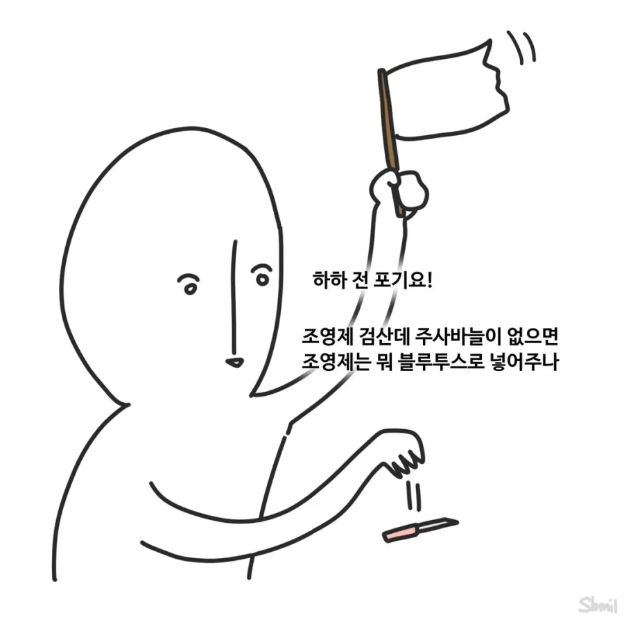 그냥 다 싫다고 하는 환자.manga_7.webp