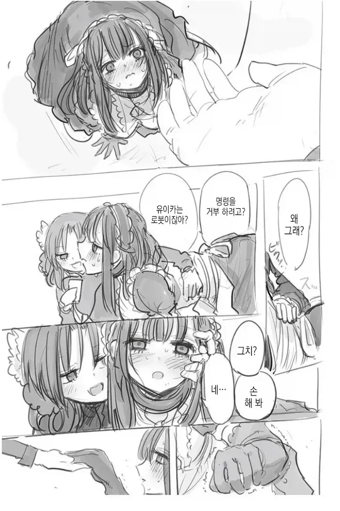 마조 주인님과 독특한 취향의 메이드 로봇.manga_13.webp