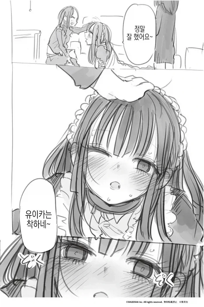 마조 주인님과 독특한 취향의 메이드 로봇.manga_14.webp