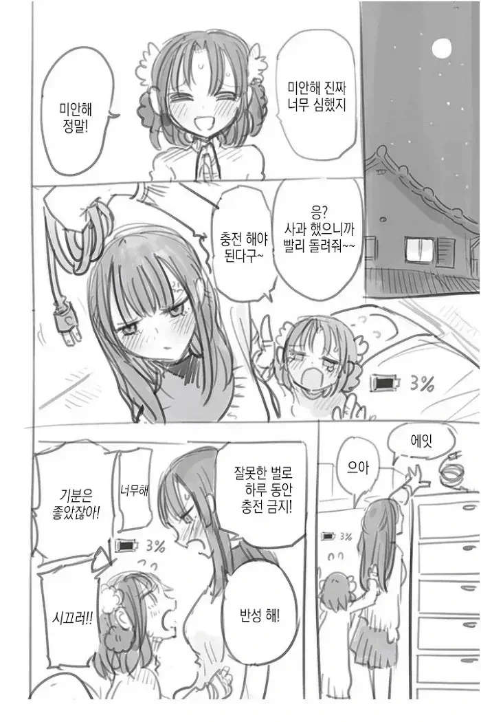 마조 주인님과 독특한 취향의 메이드 로봇.manga_16.webp
