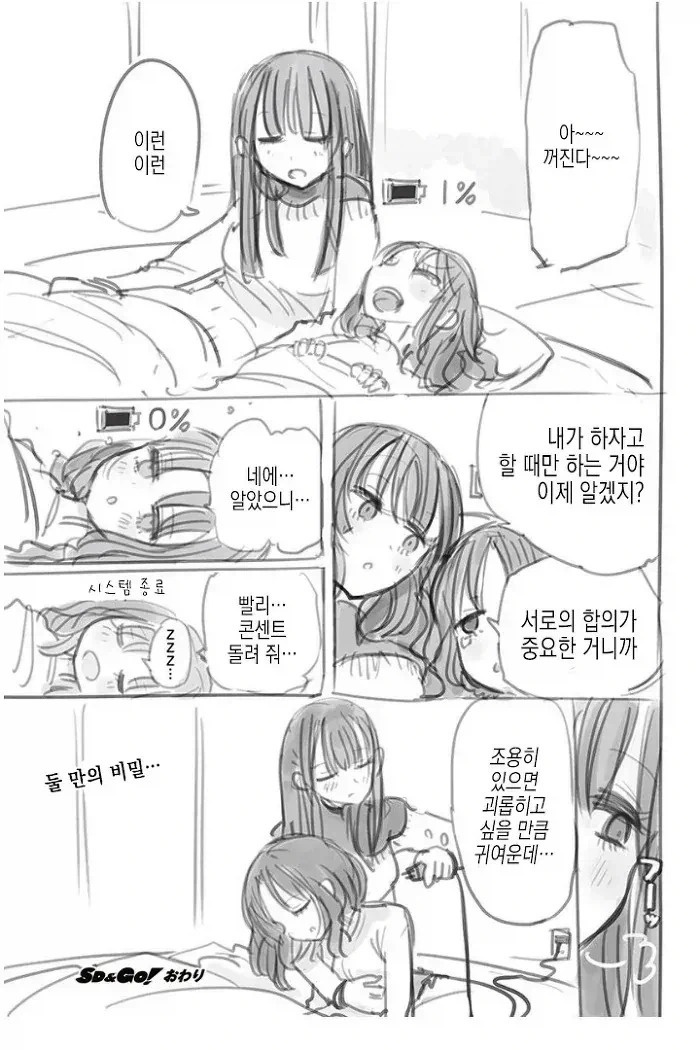 마조 주인님과 독특한 취향의 메이드 로봇.manga_17.webp