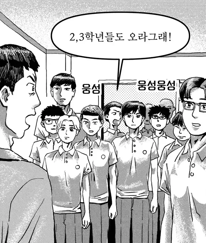 김민준이랑 박은애 나와!.manga_3.webp