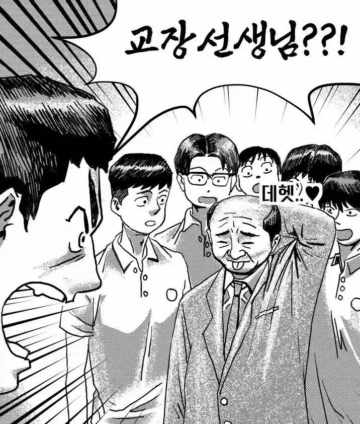 김민준이랑 박은애 나와!.manga_4.webp