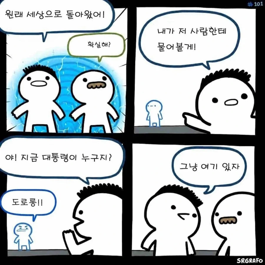 느림보 조 manwha. 이미지 9
