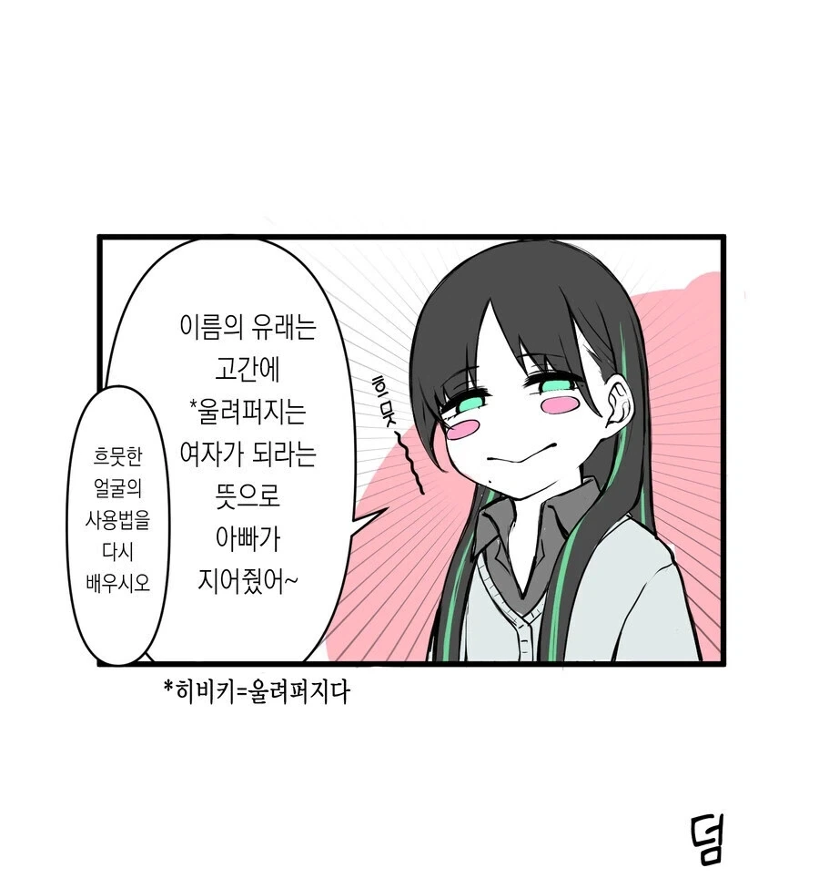 처녀충 오타쿠와 처녀 갸루 만화.manga_10.webp