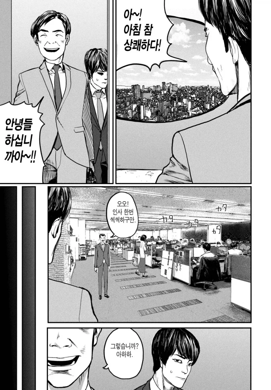 UFO로 출퇴근 하는 만화.manhwa_16.webp