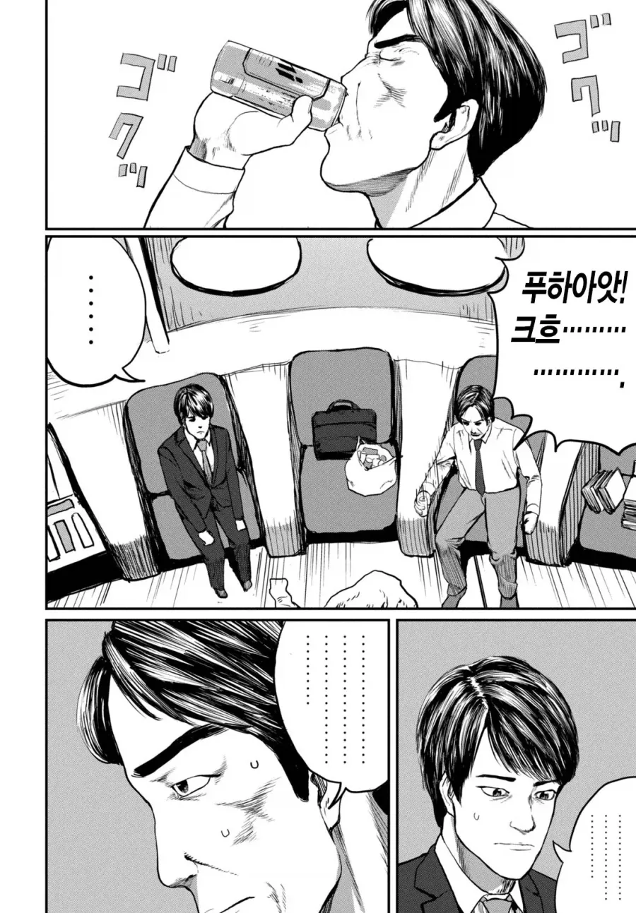 UFO로 출퇴근 하는 만화.manhwa_17.webp