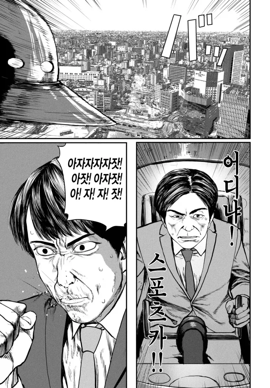 UFO로 출퇴근 하는 만화.manhwa_36.webp