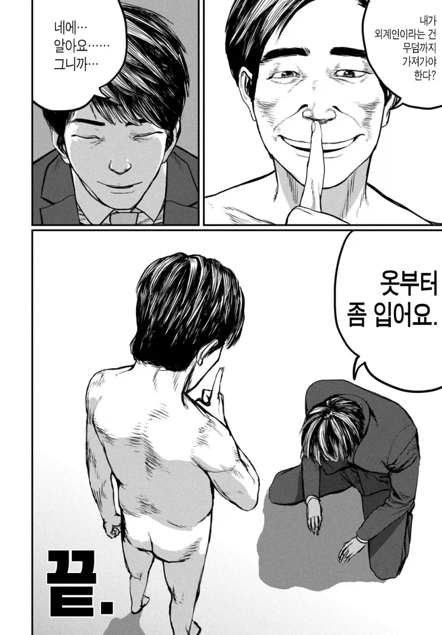 UFO로 출퇴근 하는 만화.manhwa_49.webp