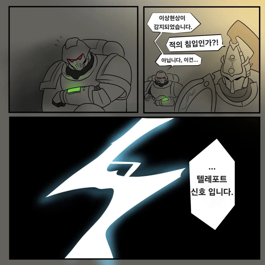 금발 로리의 몸에 빙의한 워해머 황제 만화.jpg_8.webp