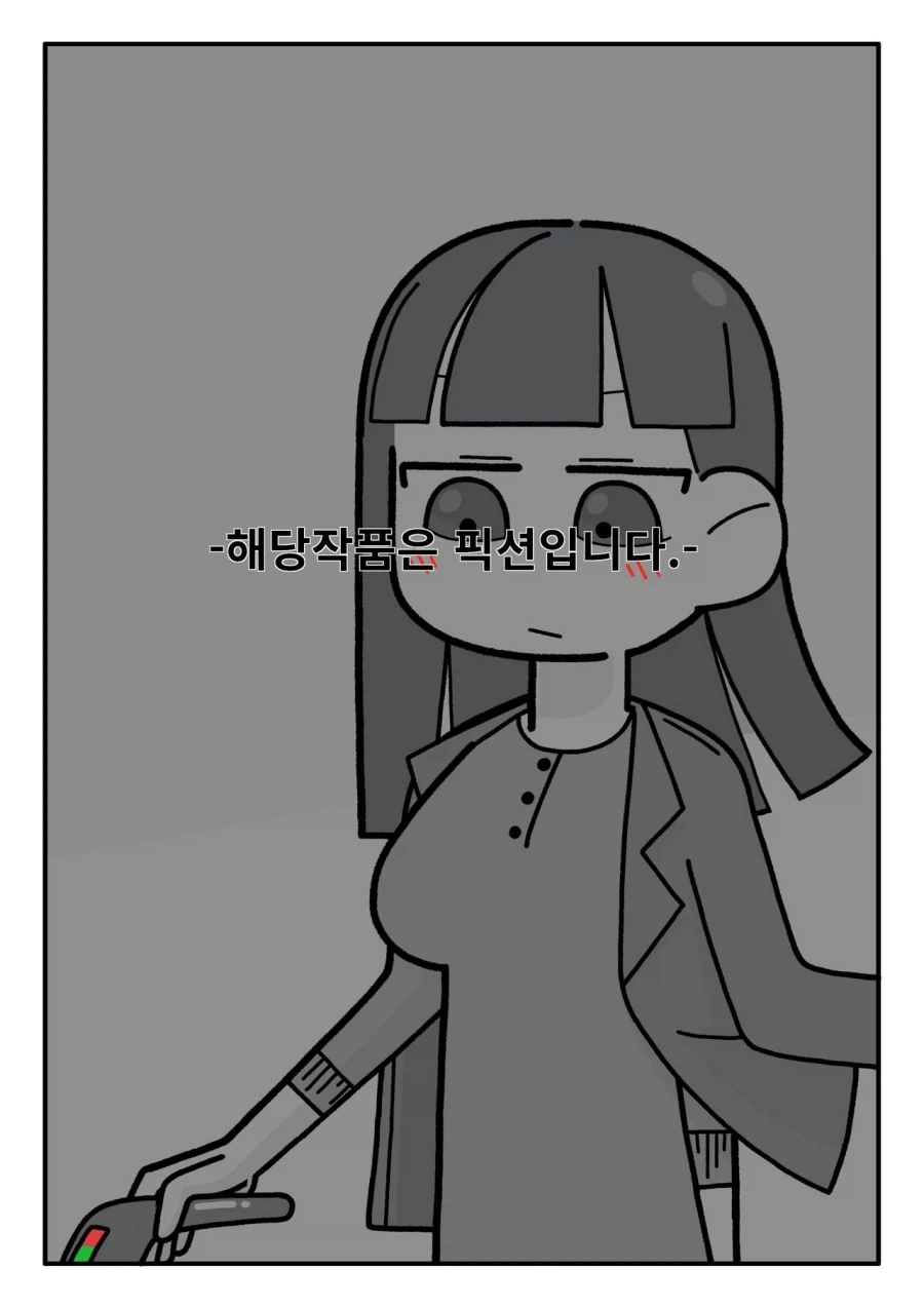 여팀장님이랑 결혼한 만화_2.webp
