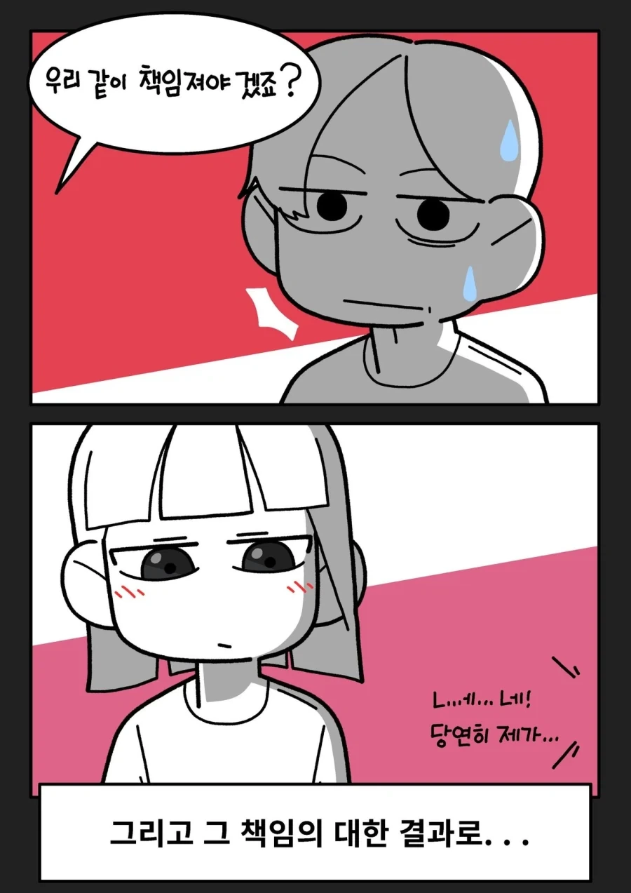 여팀장님이랑 결혼한 만화_7.webp