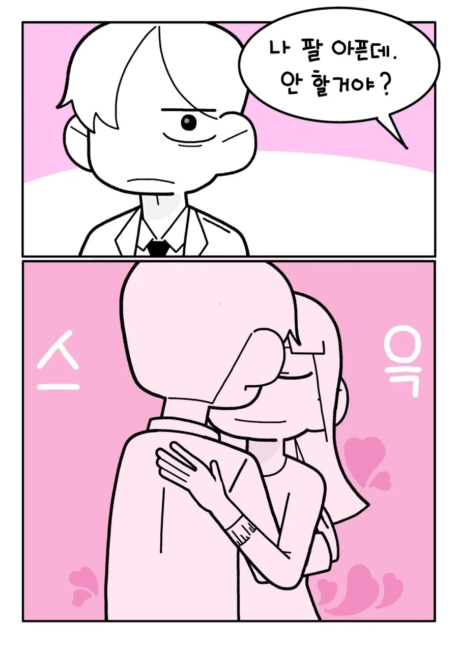 여팀장님이랑 결혼한 만화_19.webp