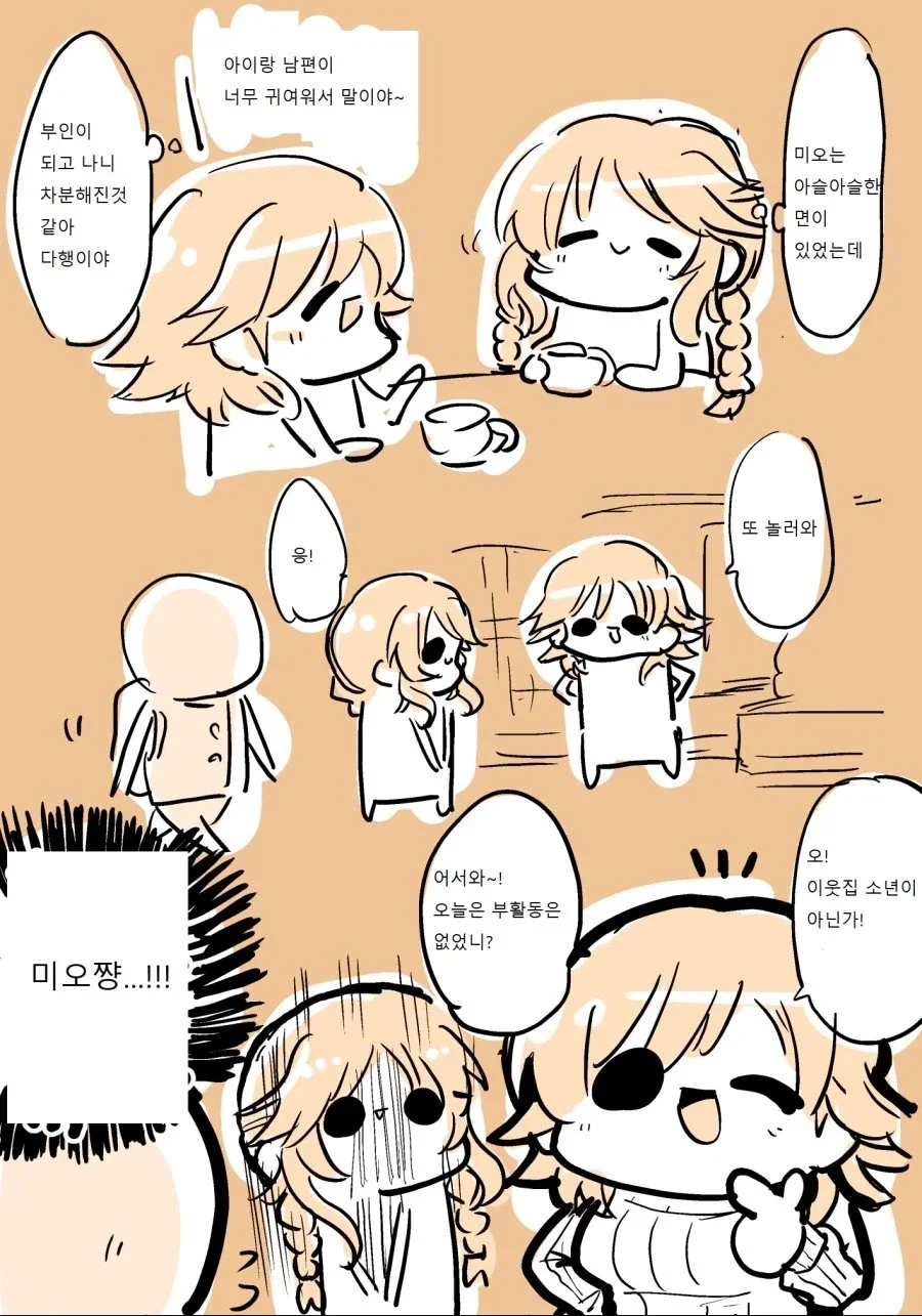 의외로 만우절이라서 가능한 장난.manga 이미지 2