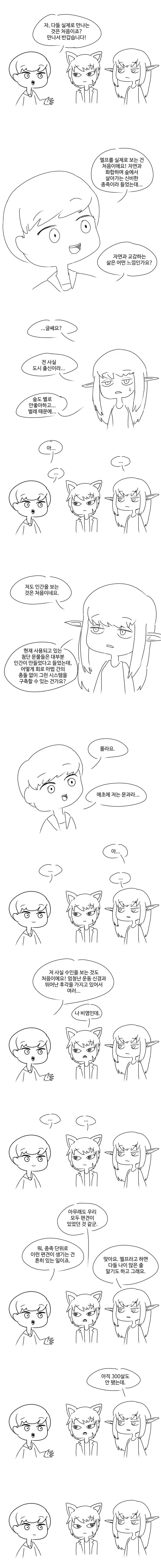 속 좁은 남자친구 때문에 힘든 여자.manwha 이미지 18
