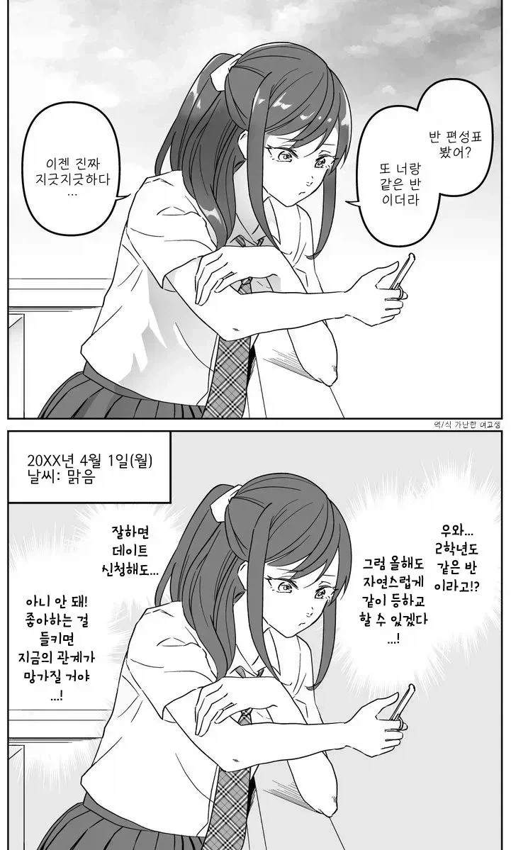 말딸 유저가 본 담배 고양이 주인공 이미지 3