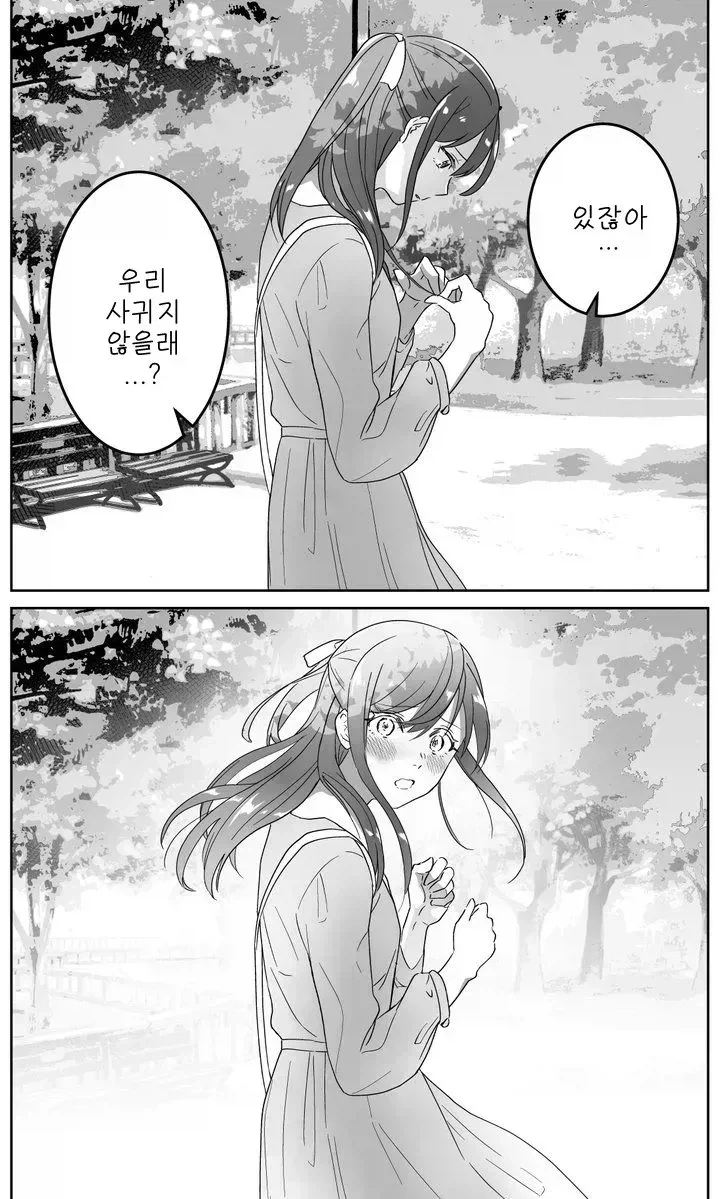거짓말하는 소꿉친구 만화_4.webp