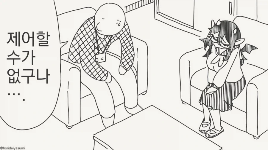 거 남자들 좀 그만 꼬시면 안되겠니?.manhwa_2.webp