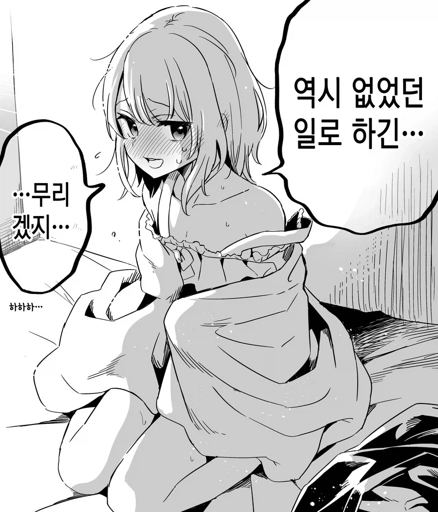 남사친이 솔로인 나를 위해 인생 처음으로 여장을 해주었다.manga_4.webp