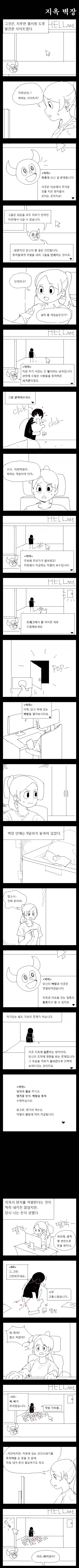 격투기로 고백하는 만화.manhwa 이미지 2
