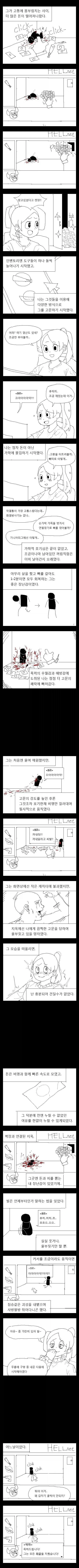 공포)지옥 벽장 .manwha_2.webp