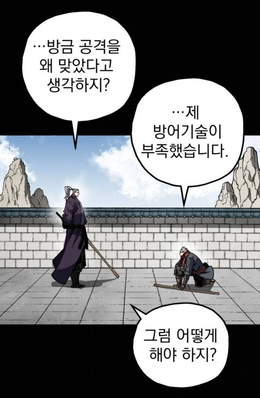 제자의 재능과 노력을 쓰레기라고 매도하는 만화.jpg_12.webp