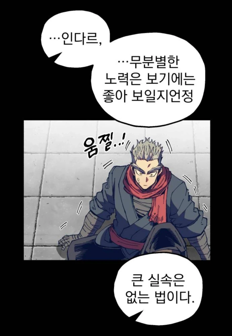 제자의 재능과 노력을 쓰레기라고 매도하는 만화.jpg_14.webp