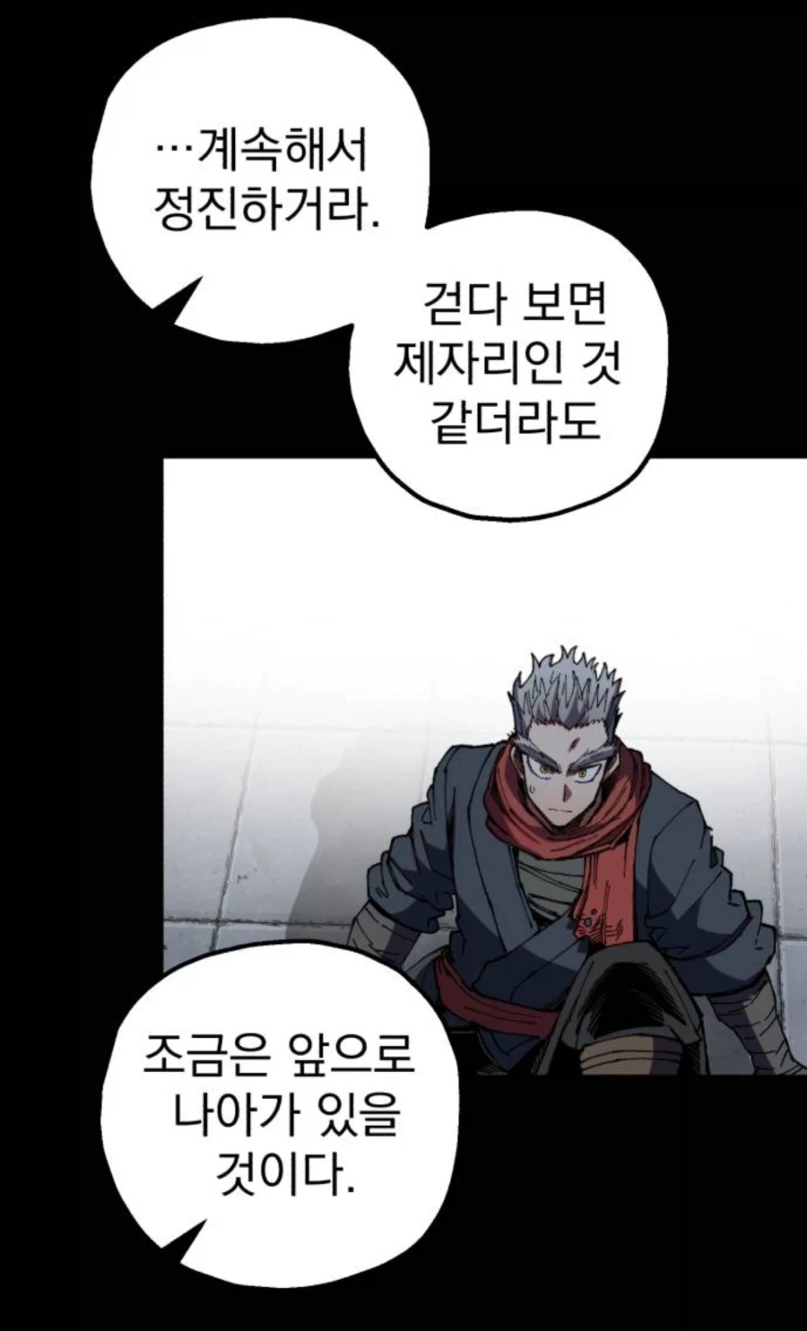 제자의 재능과 노력을 쓰레기라고 매도하는 만화.jpg_19.webp