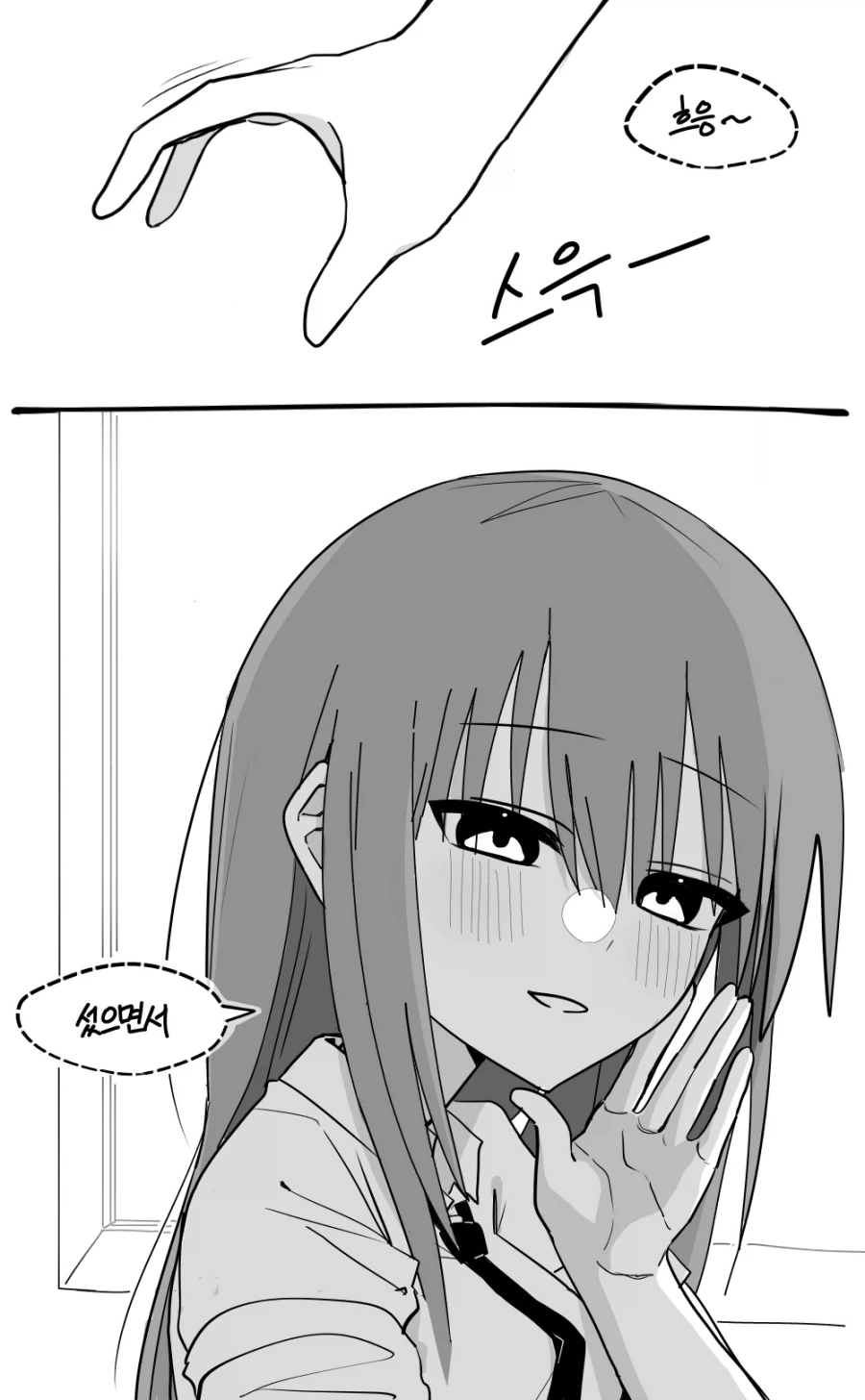섰으면서.manga_3.webp